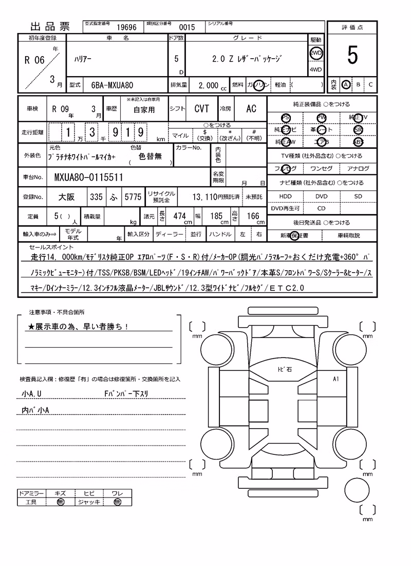 TOYOTA HARRIER