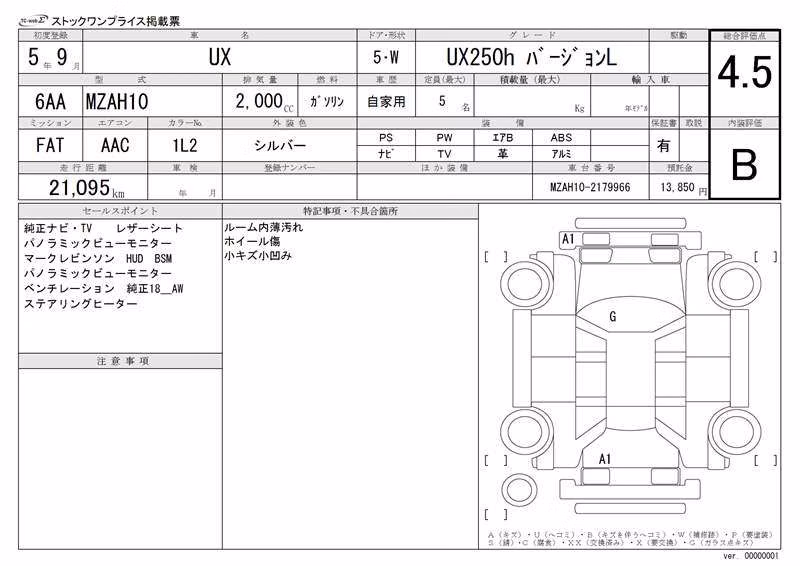 LEXUS UX250H