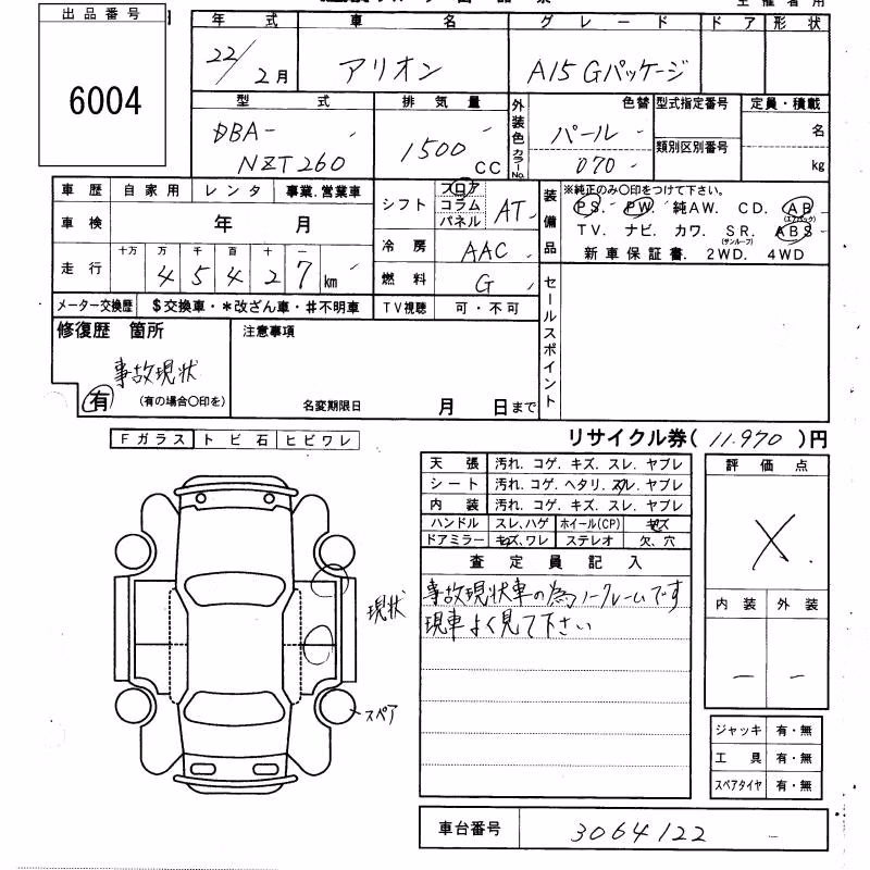 TOYOTA ALLION