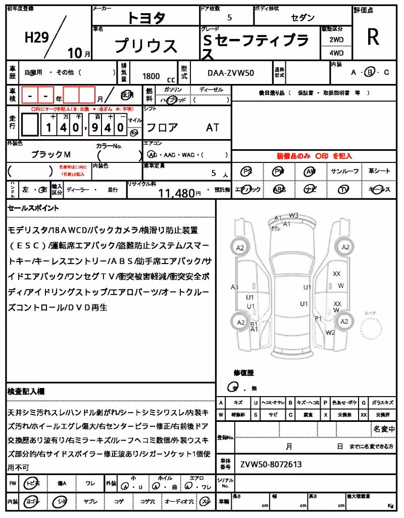 TOYOTA PRIUS