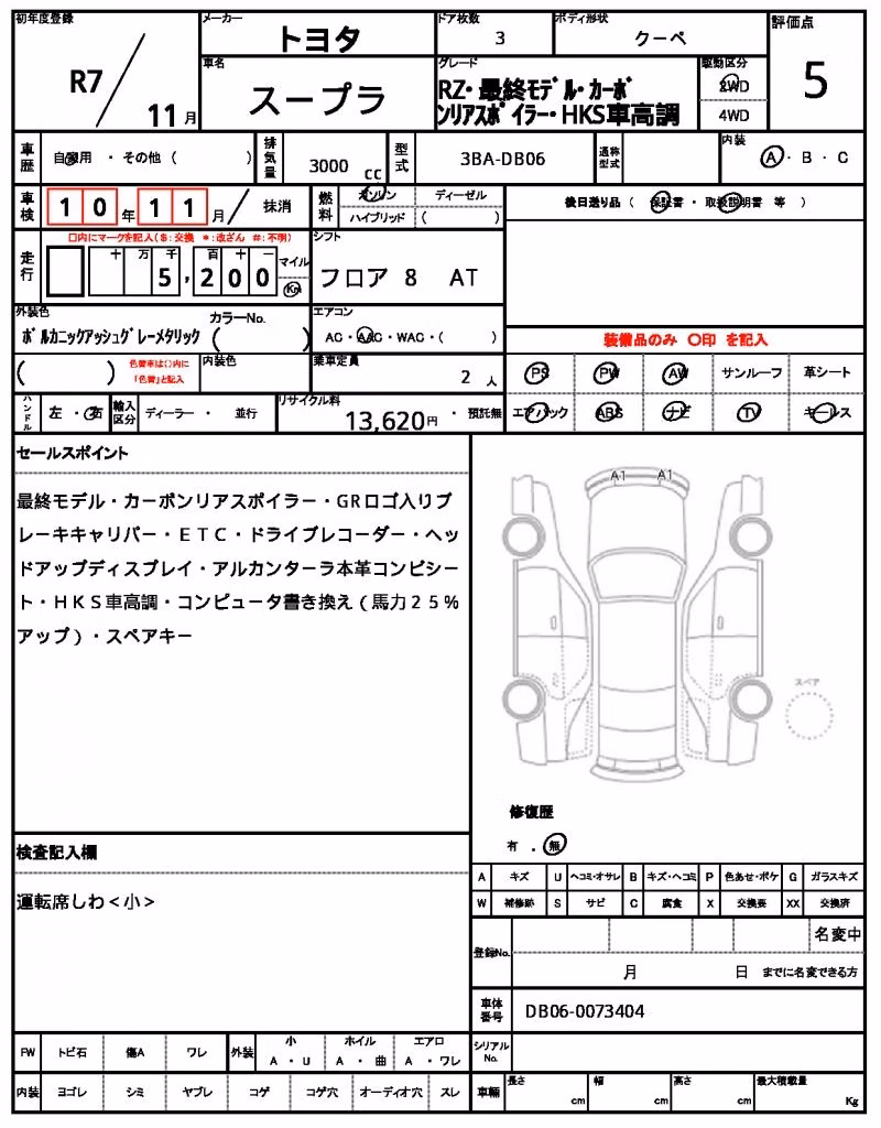 TOYOTA SUPRA