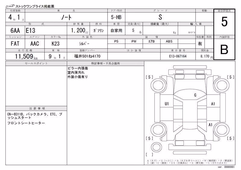 NISSAN NOTE