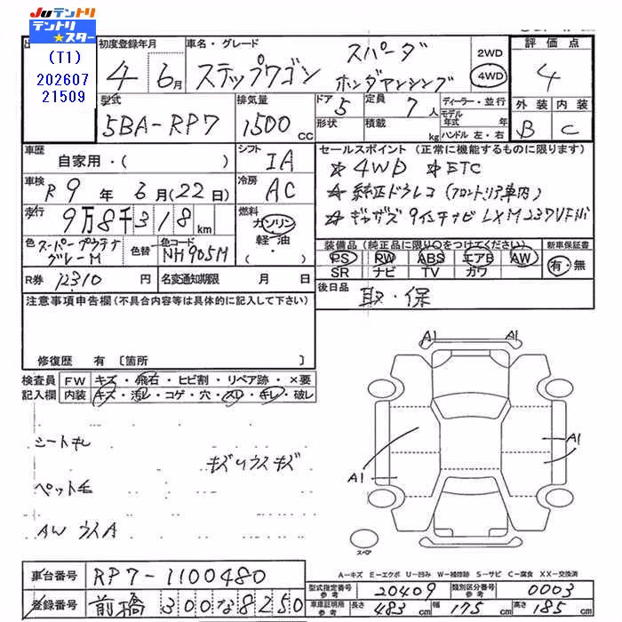 HONDA STEPWGN