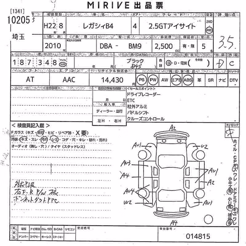SUBARU LEGACY B4