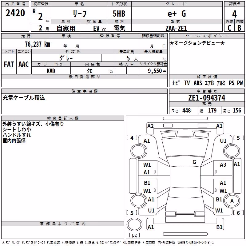 NISSAN LEAF