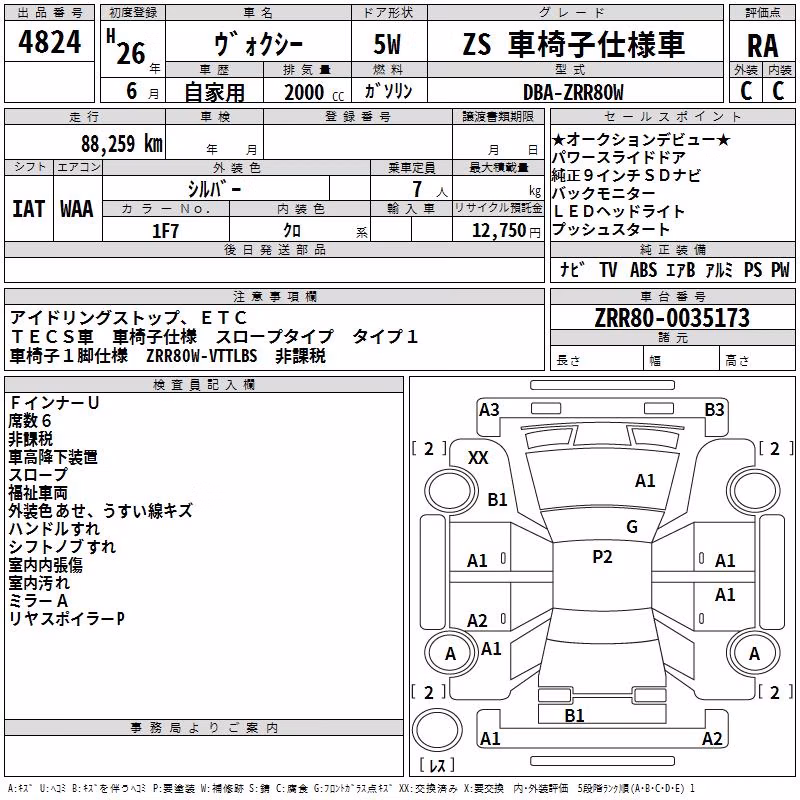 TOYOTA VOXY