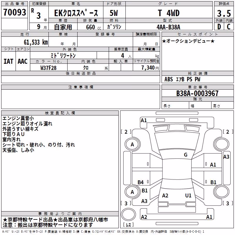 MITSUBISHI EK SPACE