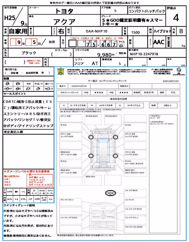 TOYOTA AQUA