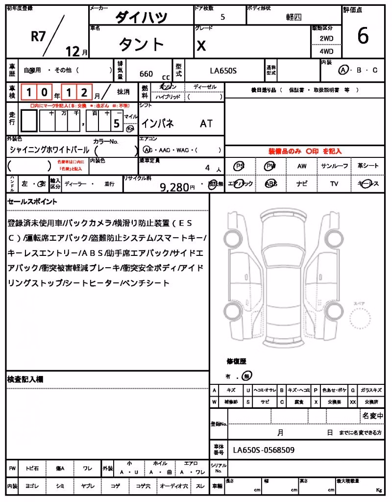 DAIHATSU TANTO