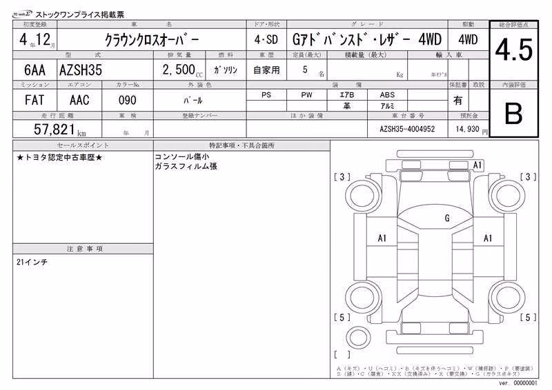 TOYOTA CROWN