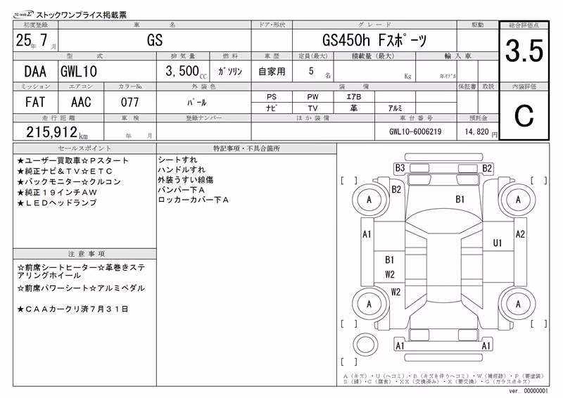 LEXUS GS450H