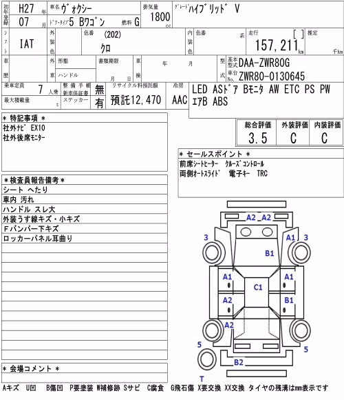 TOYOTA VOXY