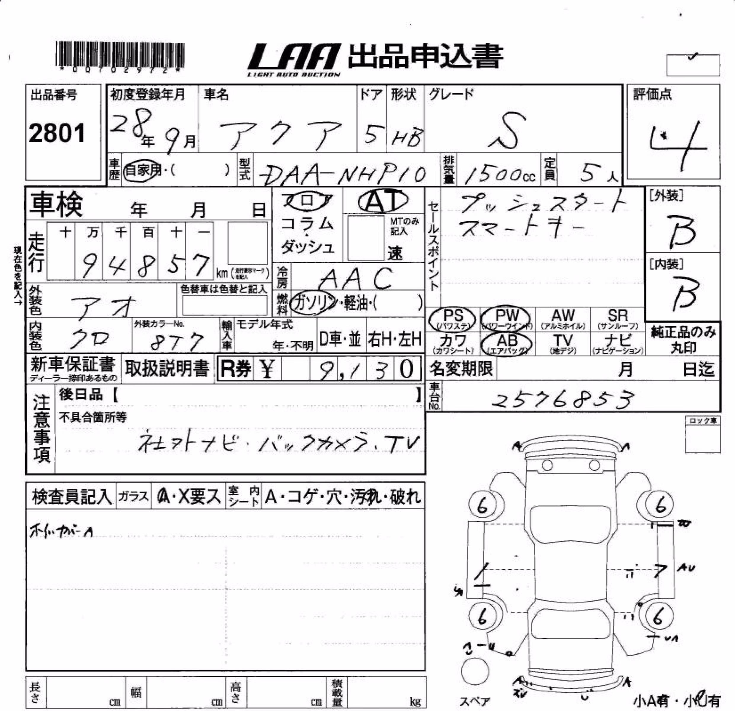 TOYOTA AQUA