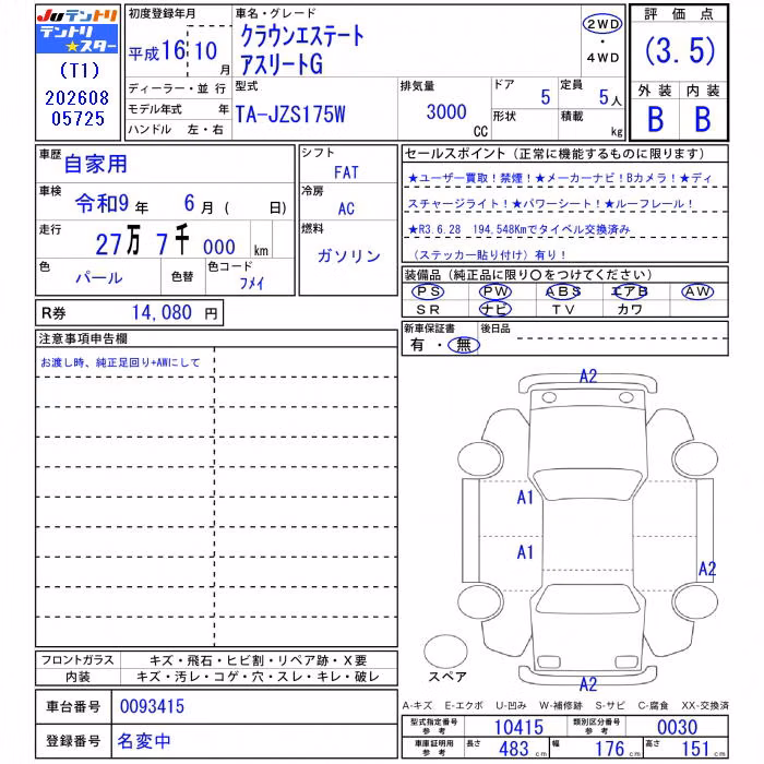 TOYOTA CROWN