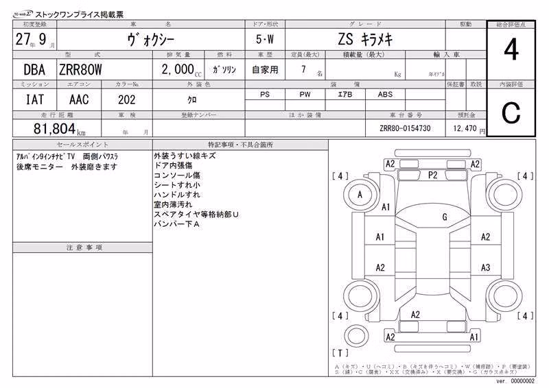 TOYOTA VOXY