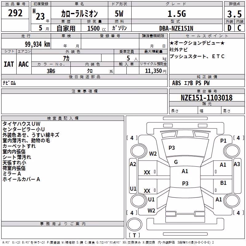 TOYOTA COROLLA RUMION