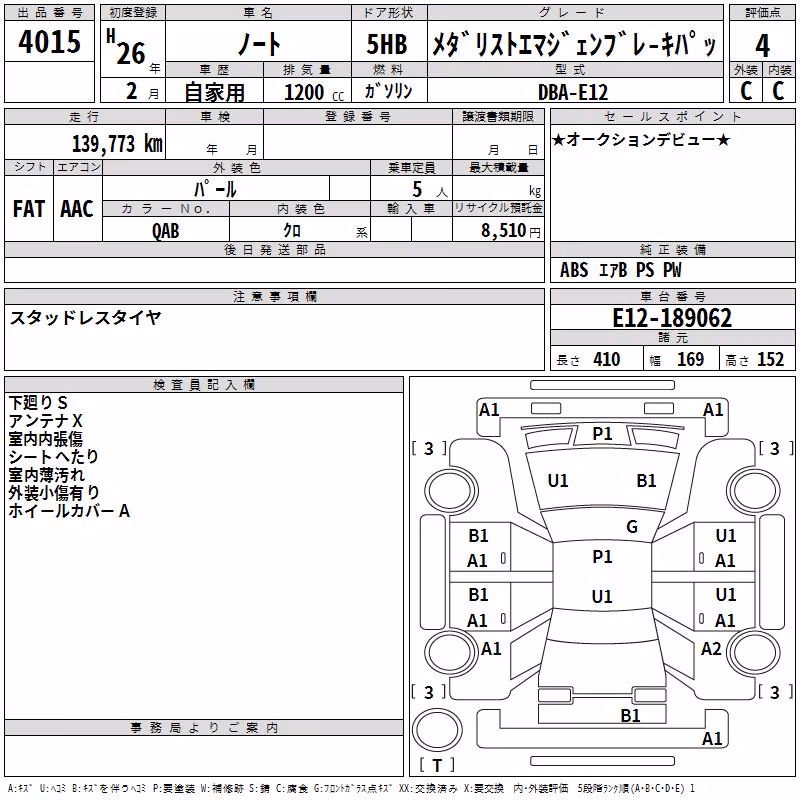 NISSAN MARCH
