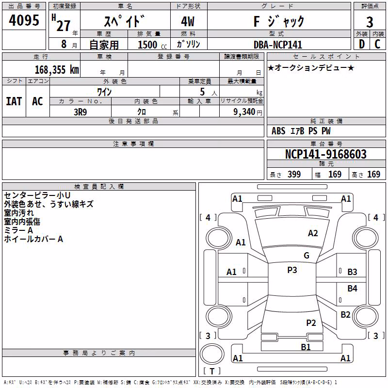 TOYOTA SPADE