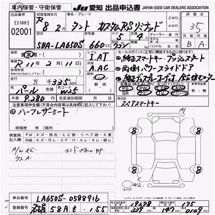 DAIHATSU TANTO
