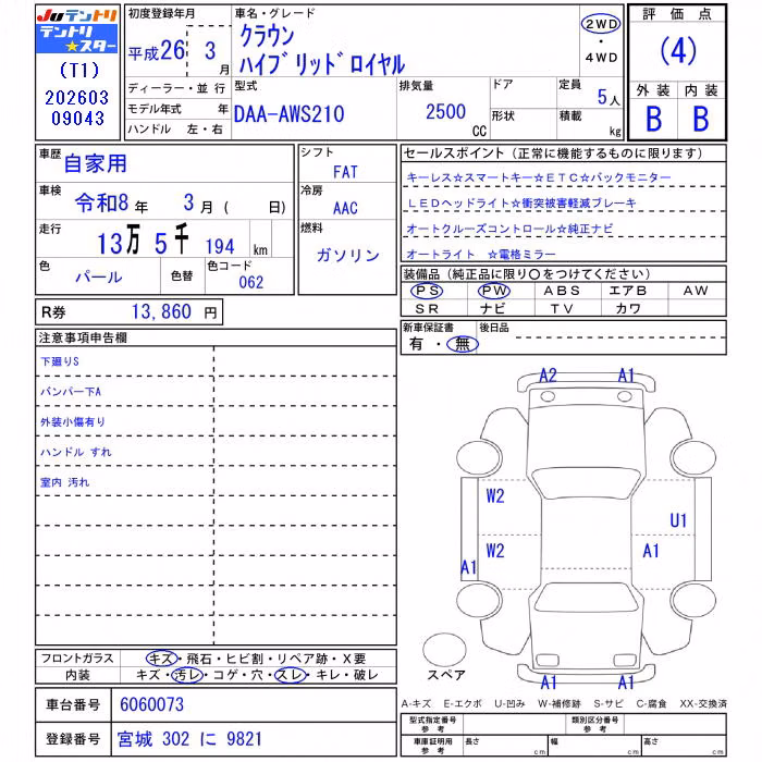 TOYOTA CROWN