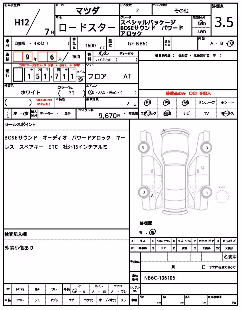 MAZDA ROADSTER