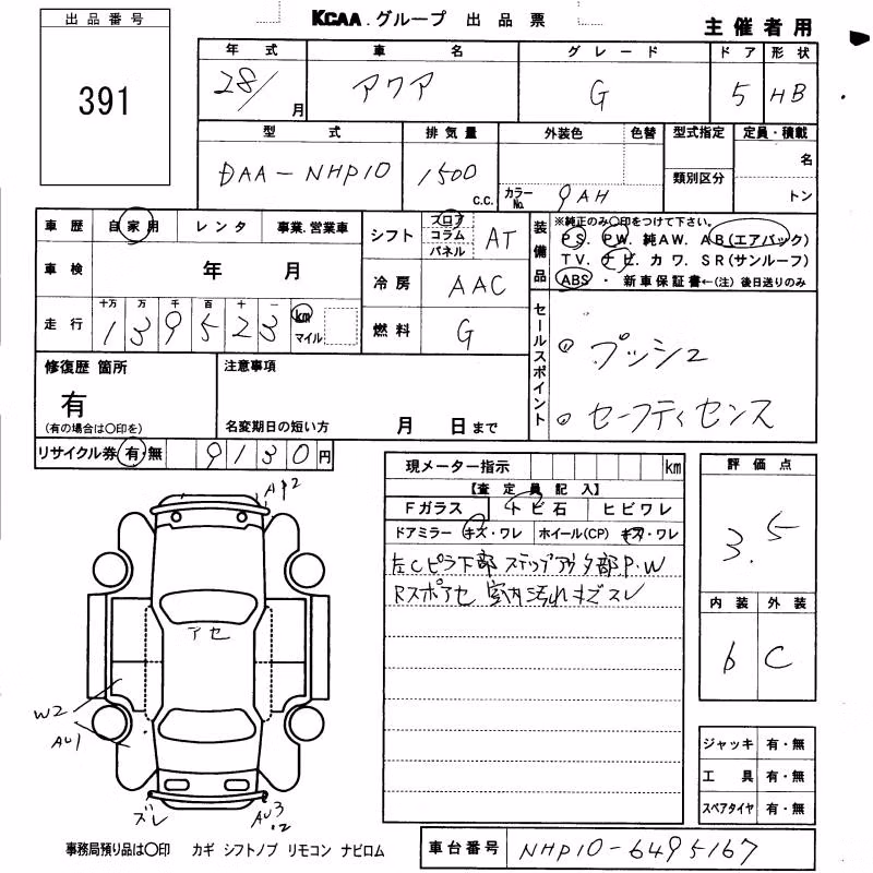 TOYOTA AQUA