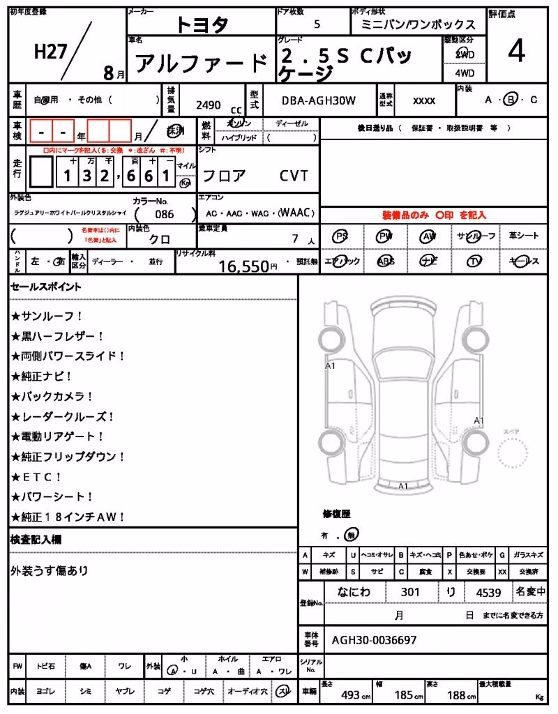 TOYOTA ALPHARD