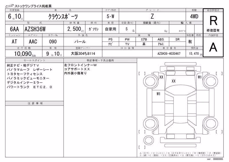 TOYOTA CROWN