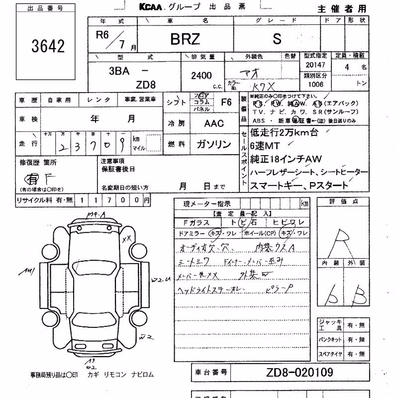 SUBARU BRZ