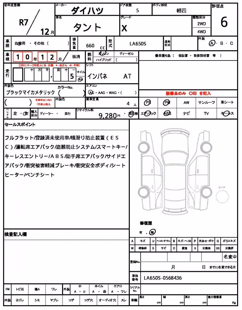 DAIHATSU TANTO