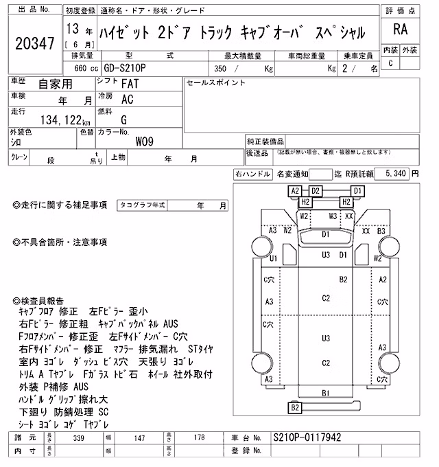 DAIHATSU HIJET