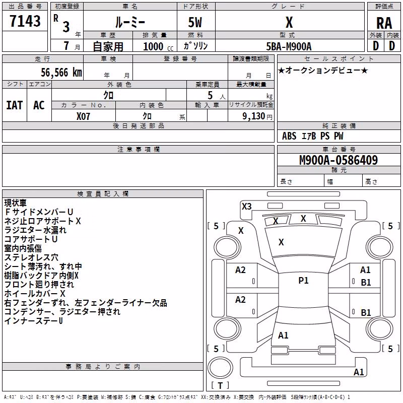 TOYOTA ROOMY
