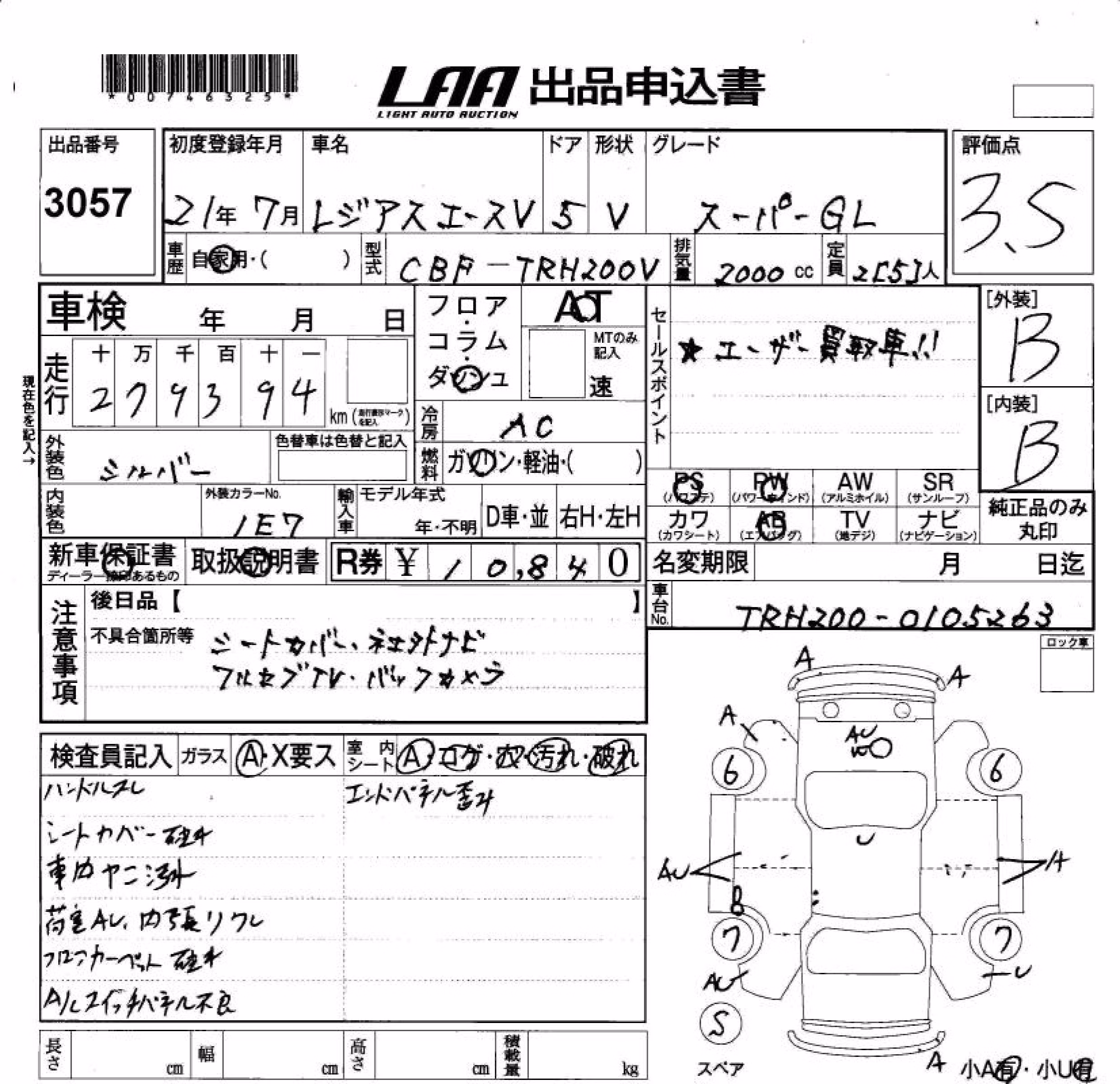 TOYOTA REGIUS ACE