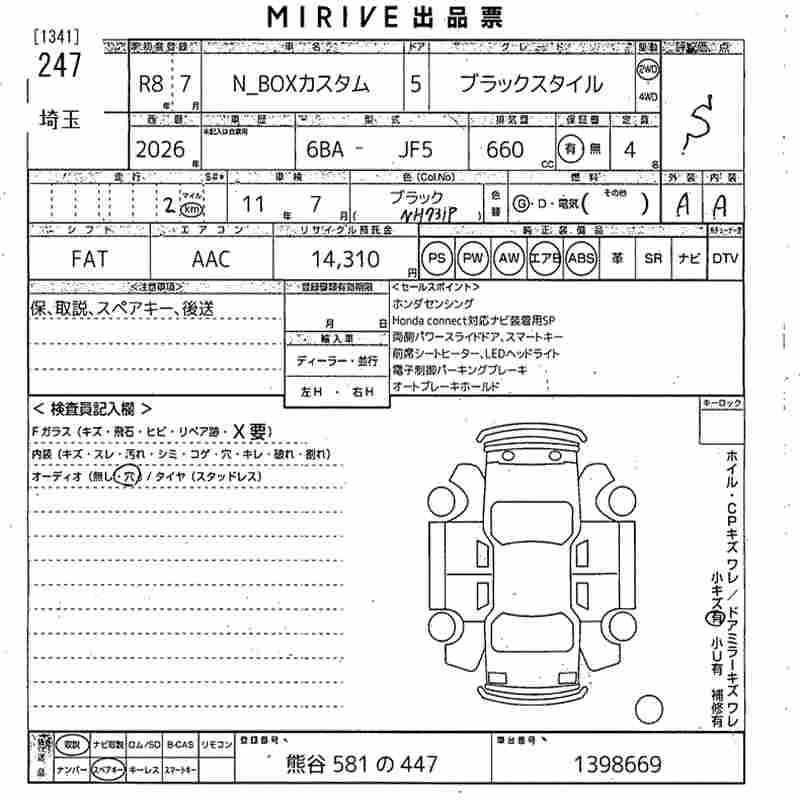 HONDA N-BOX