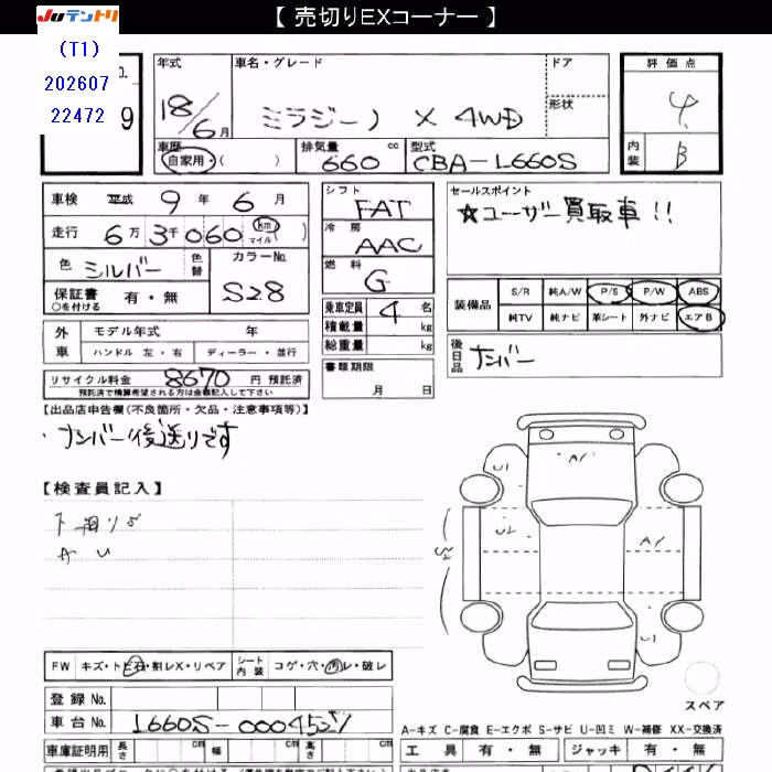 DAIHATSU MIRA GINO