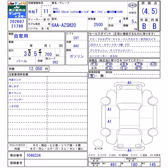 TOYOTA CROWN
