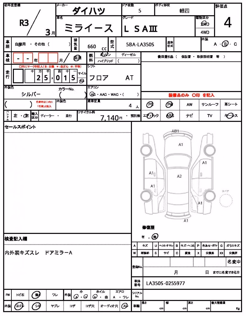 DAIHATSU MIRA E:S
