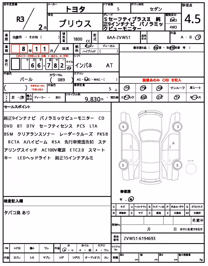 TOYOTA PRIUS