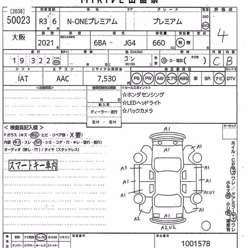 HONDA N-ONE