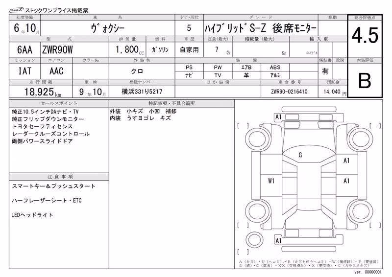 TOYOTA VOXY