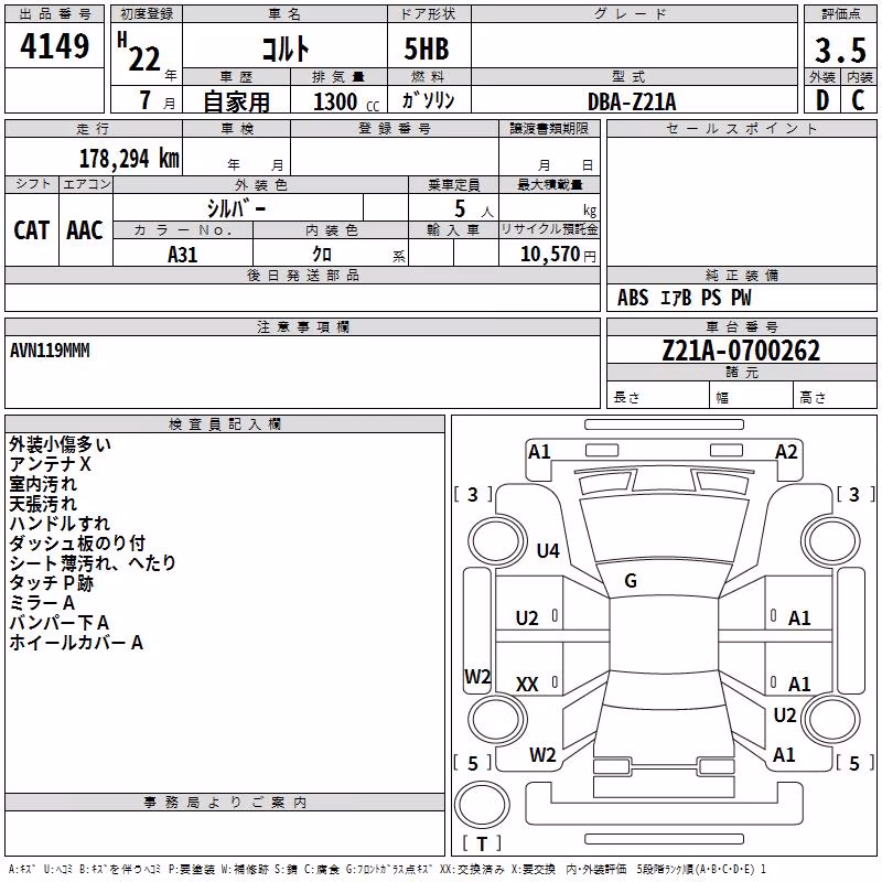 MITSUBISHI COLT