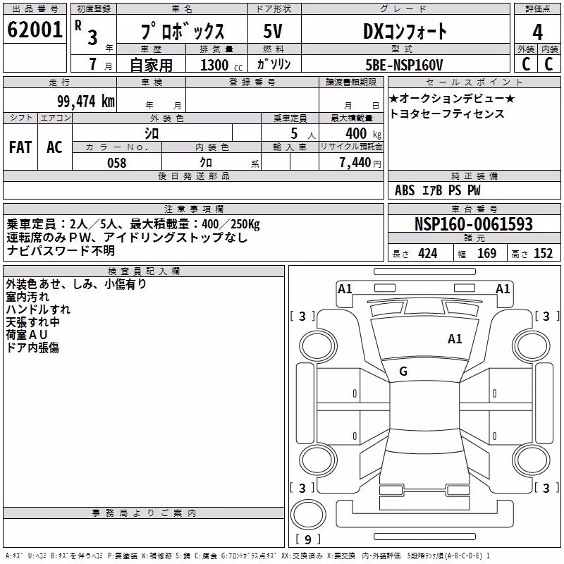 TOYOTA PROBOX