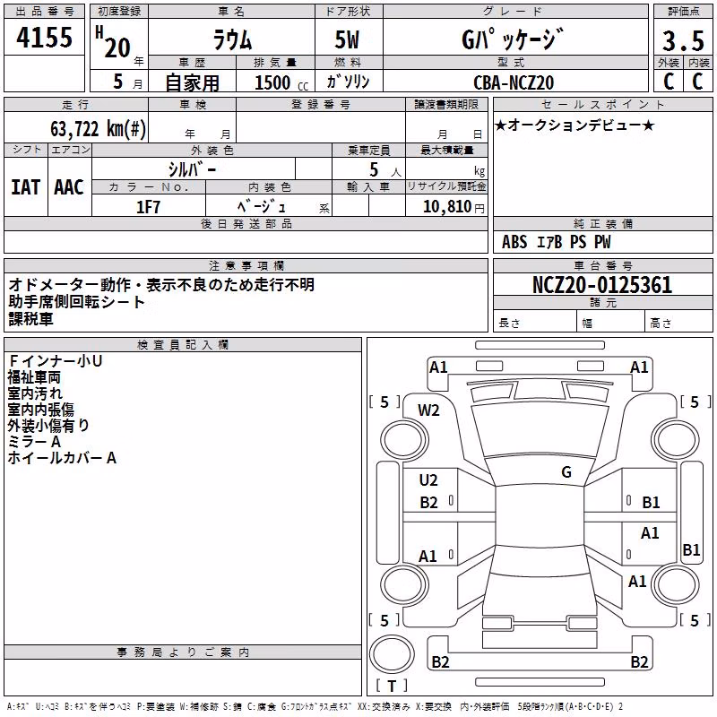 TOYOTA RAUM
