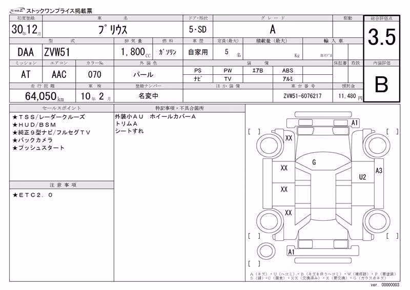 TOYOTA PRIUS