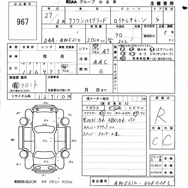 TOYOTA CROWN