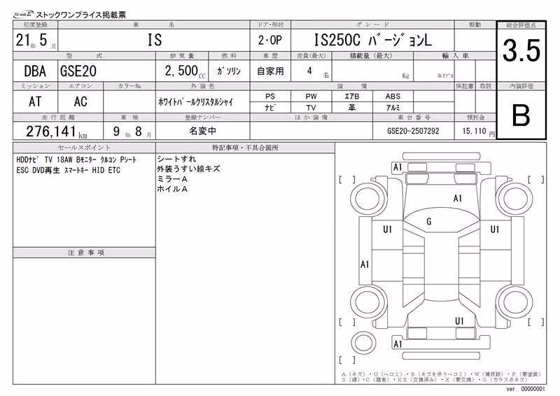 LEXUS IS250