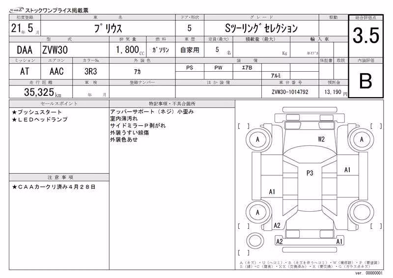 TOYOTA PRIUS