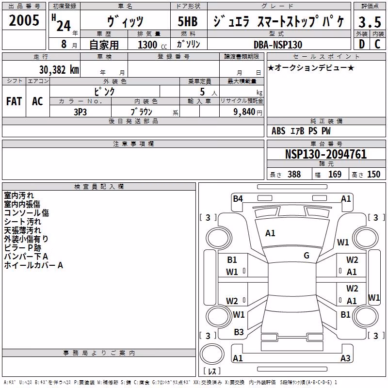 TOYOTA SAI
