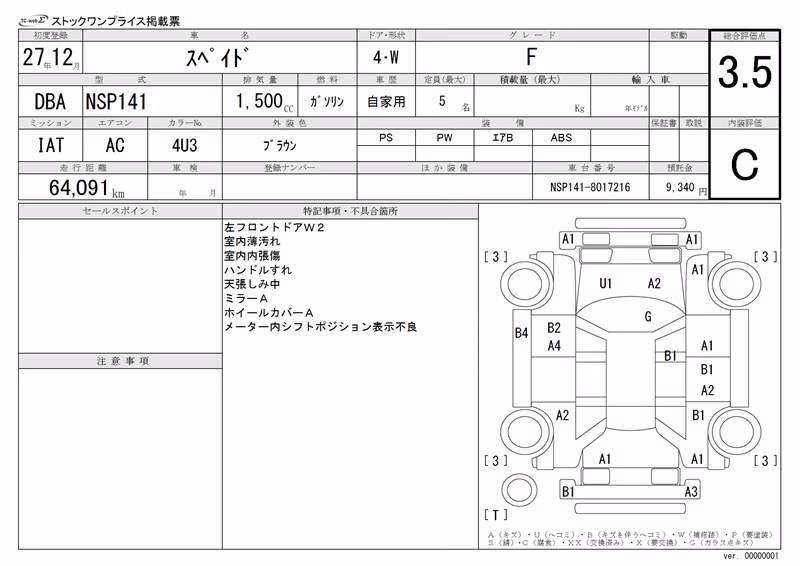 TOYOTA SPADE