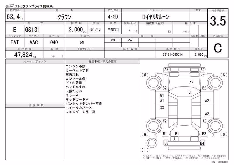 TOYOTA CROWN